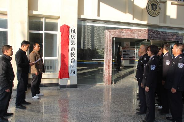 我县农业综合行政执法队正式挂牌成立