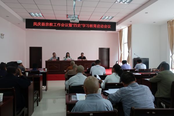 凤庆县民族宗教事务局组织开展宗教界“四史” 学习教育活动