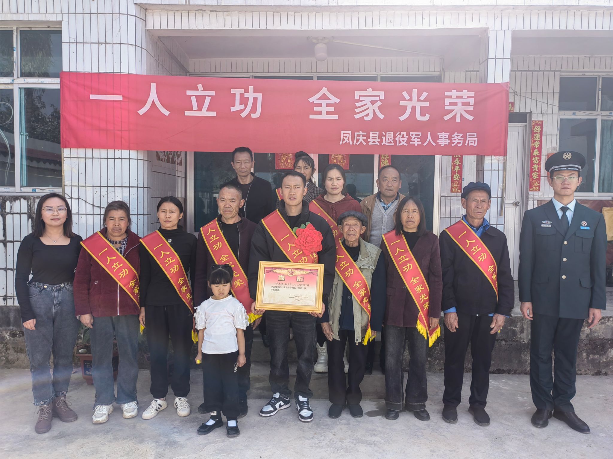 凤庆县退役军人事务局为荣立三等功现役军人家属送喜报