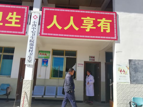 李副局长到温泉村卫生室检查工作开展情况