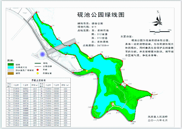 砚池公园绿线图