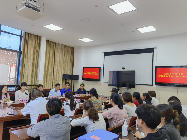 专家确认反馈会