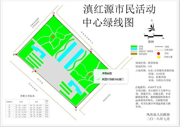 滇红源绿线图