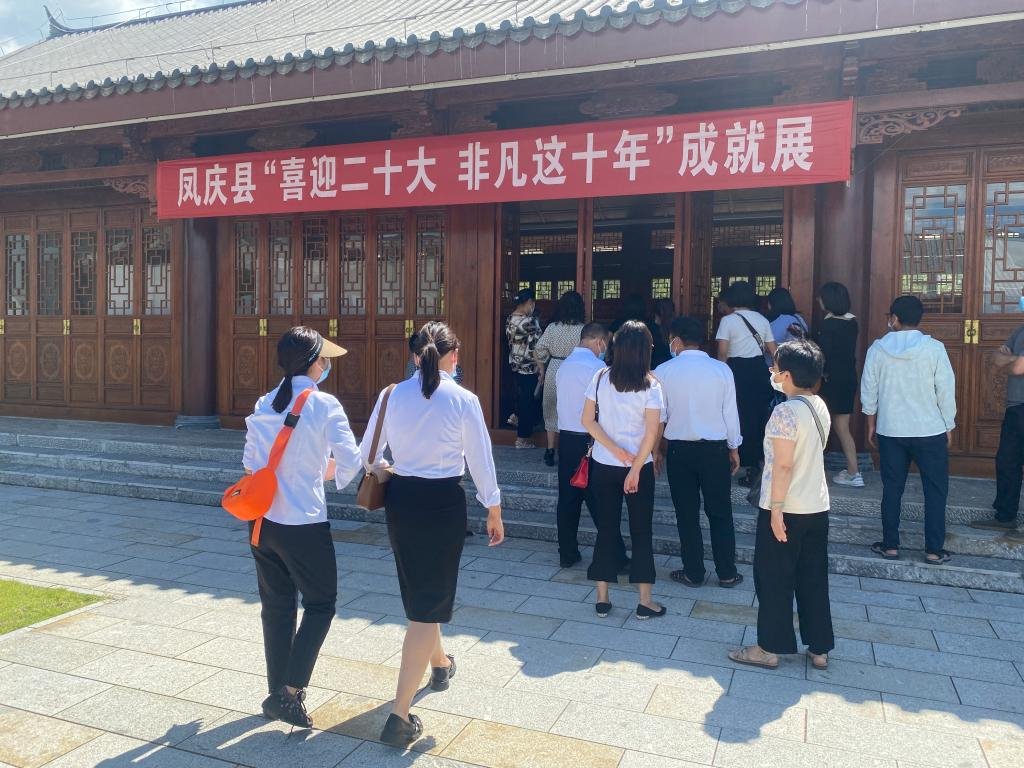 凤庆县民族宗教事务局参观“喜迎党的二十大 非凡这十年”成就展