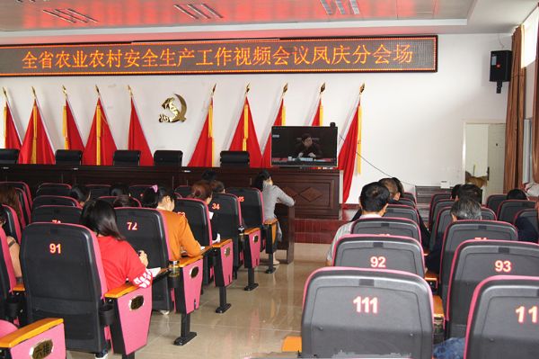 县农业农村局组织收看全省农业农村安全生产工作视频会议