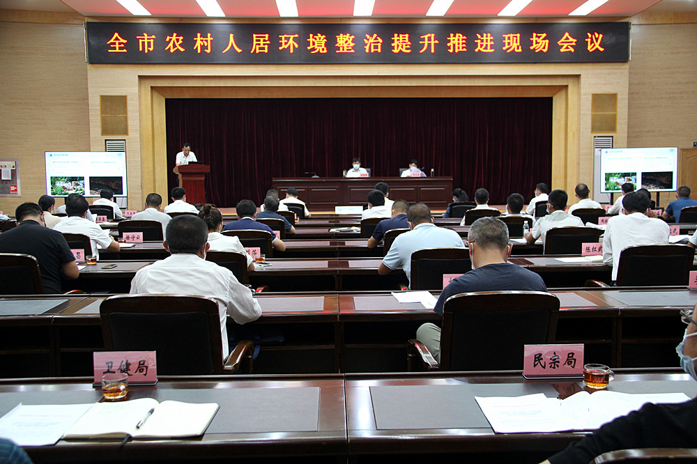 全市农村人居环境整治提升推进现场会议在凤庆县召开