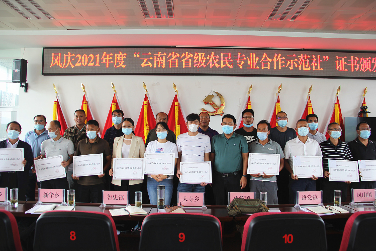 我县35家农民专业合作社荣获“云南省省级农民专业合作社示范社”荣誉