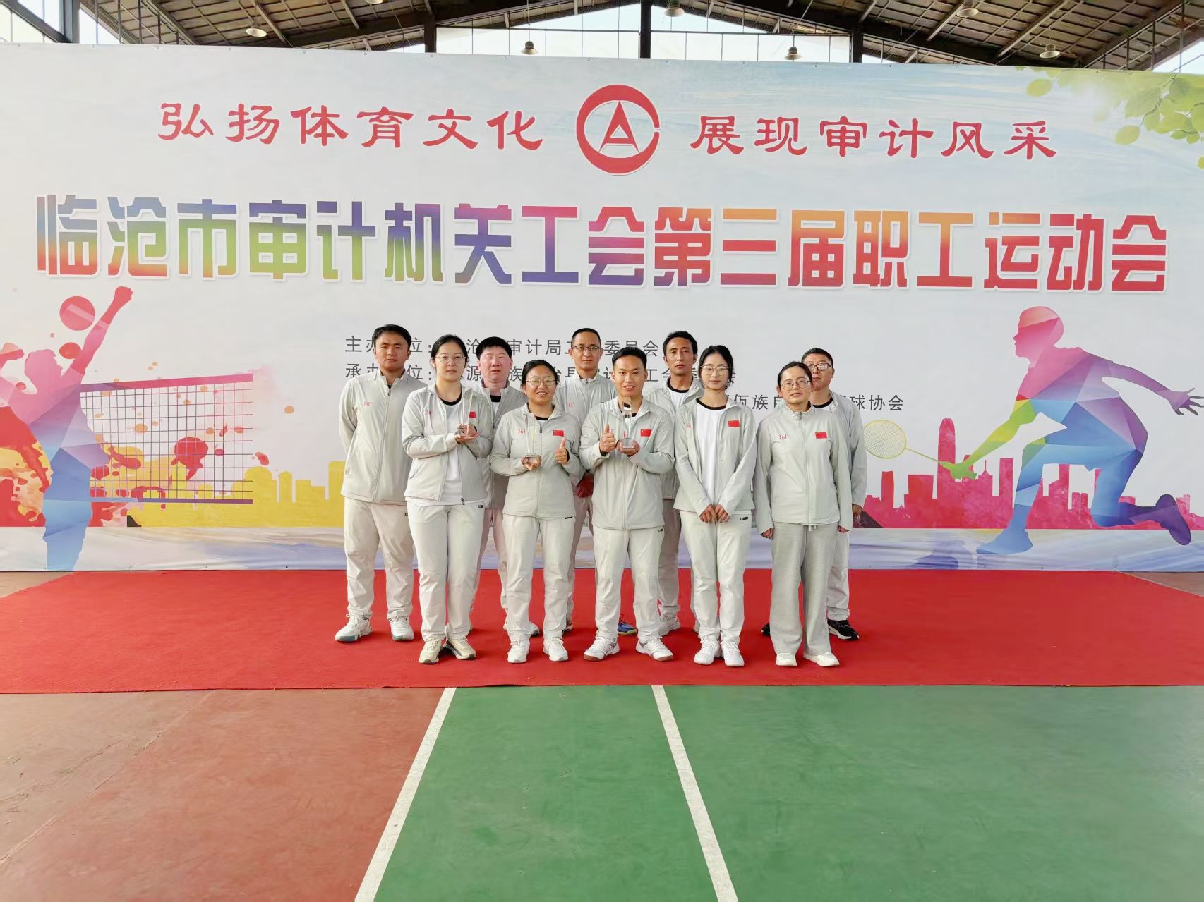 凤庆县审计局积极参加临沧市审计机关工会第三届职工运动会