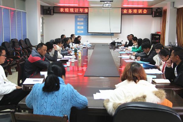 县农业农村局召开2021年农经统计年报和集体资产清查业务培训会议