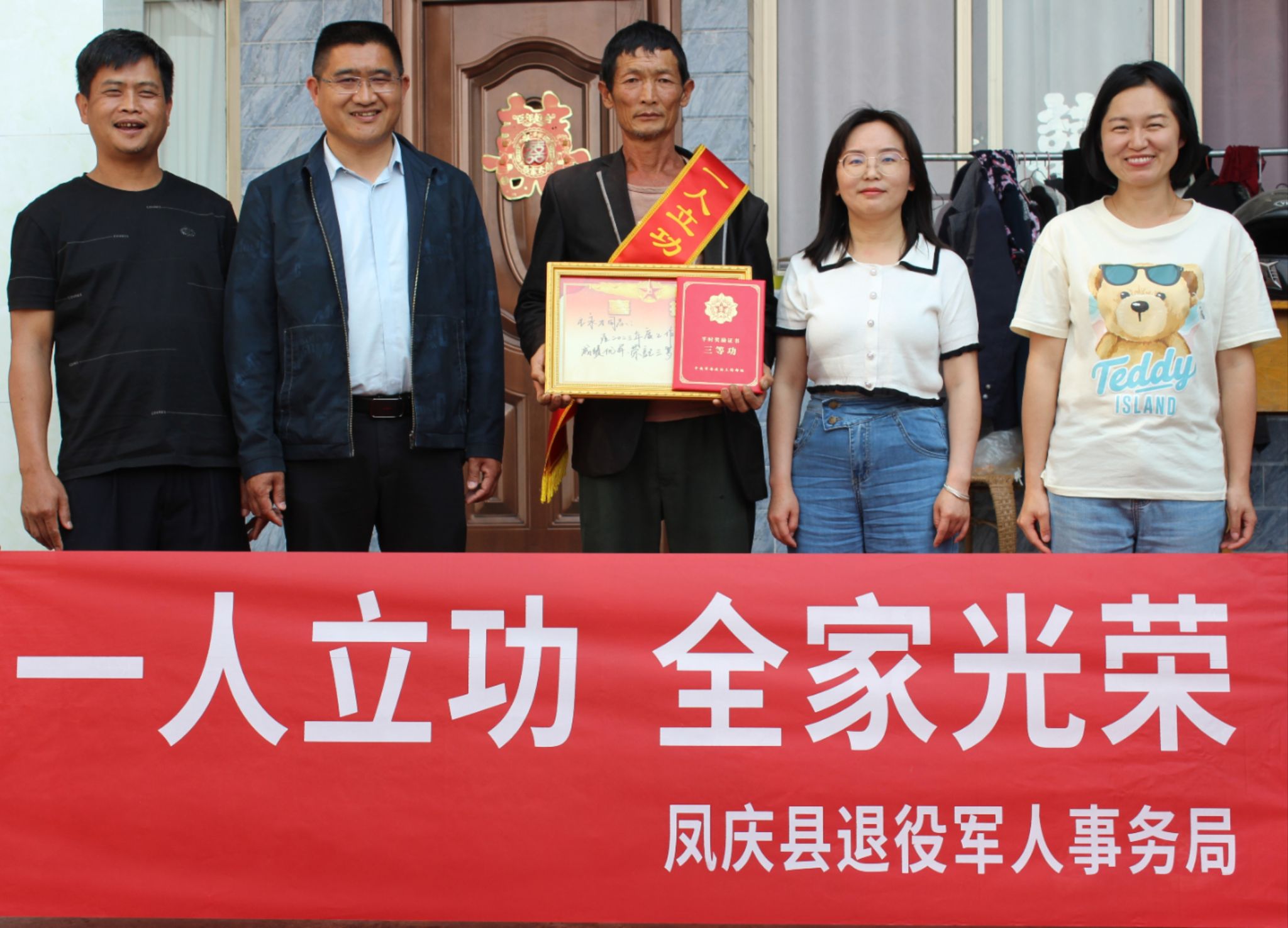 凤庆县退役军人事务局为立功现役军人家庭送喜报