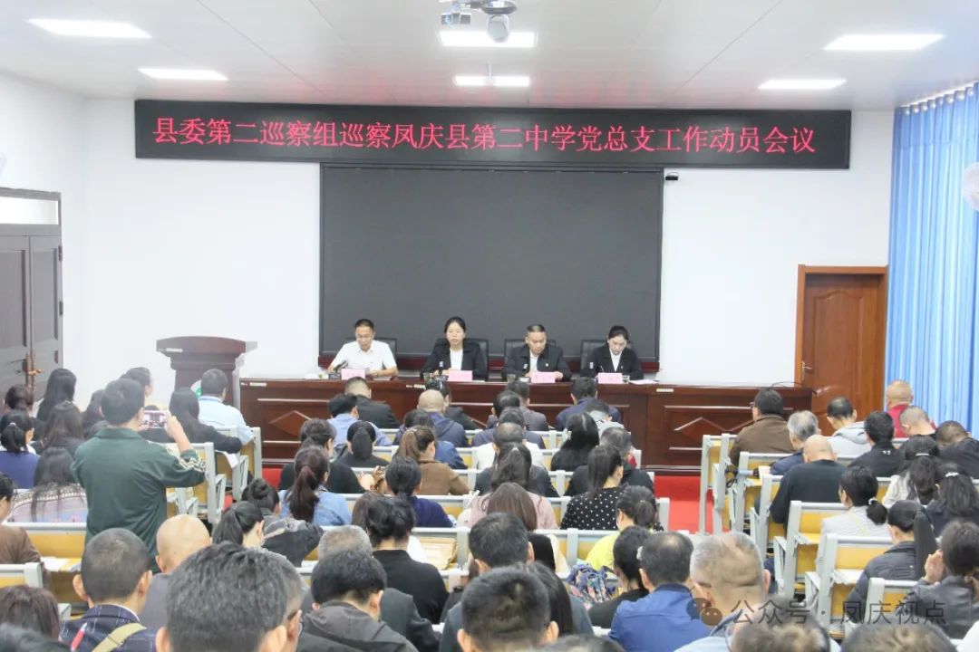 凤庆：十五届县委第十一轮巡察完成进驻