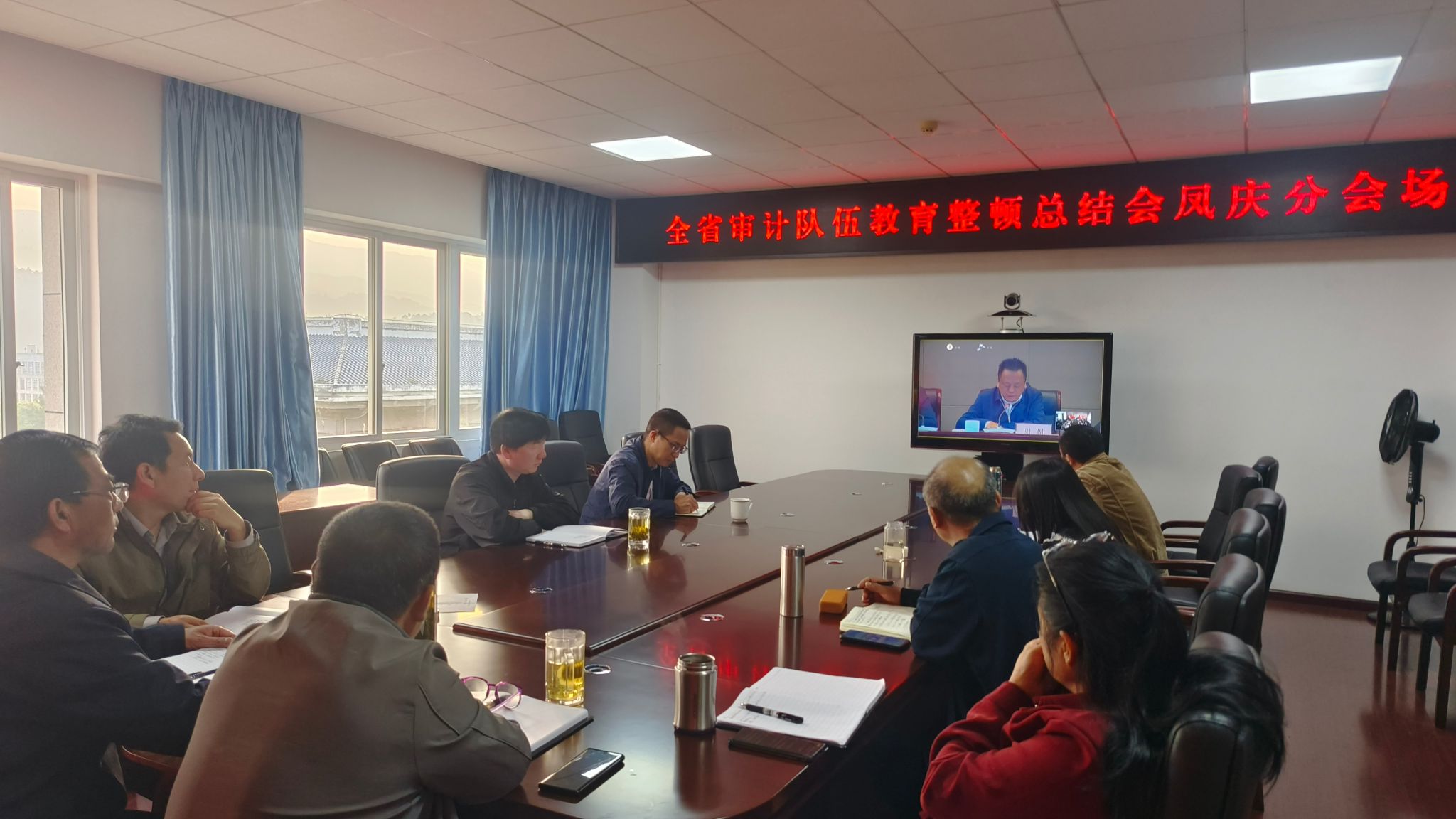 凤庆县审计局参加全省审计队伍教育整顿总结会议