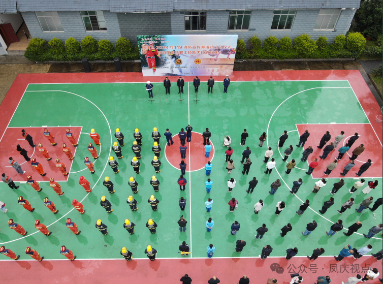 凤庆县举行2024年度“119”消防宣传月启动仪式