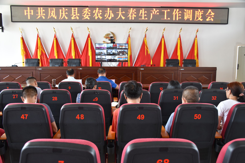 我县召开2022年大春生产视频调度会