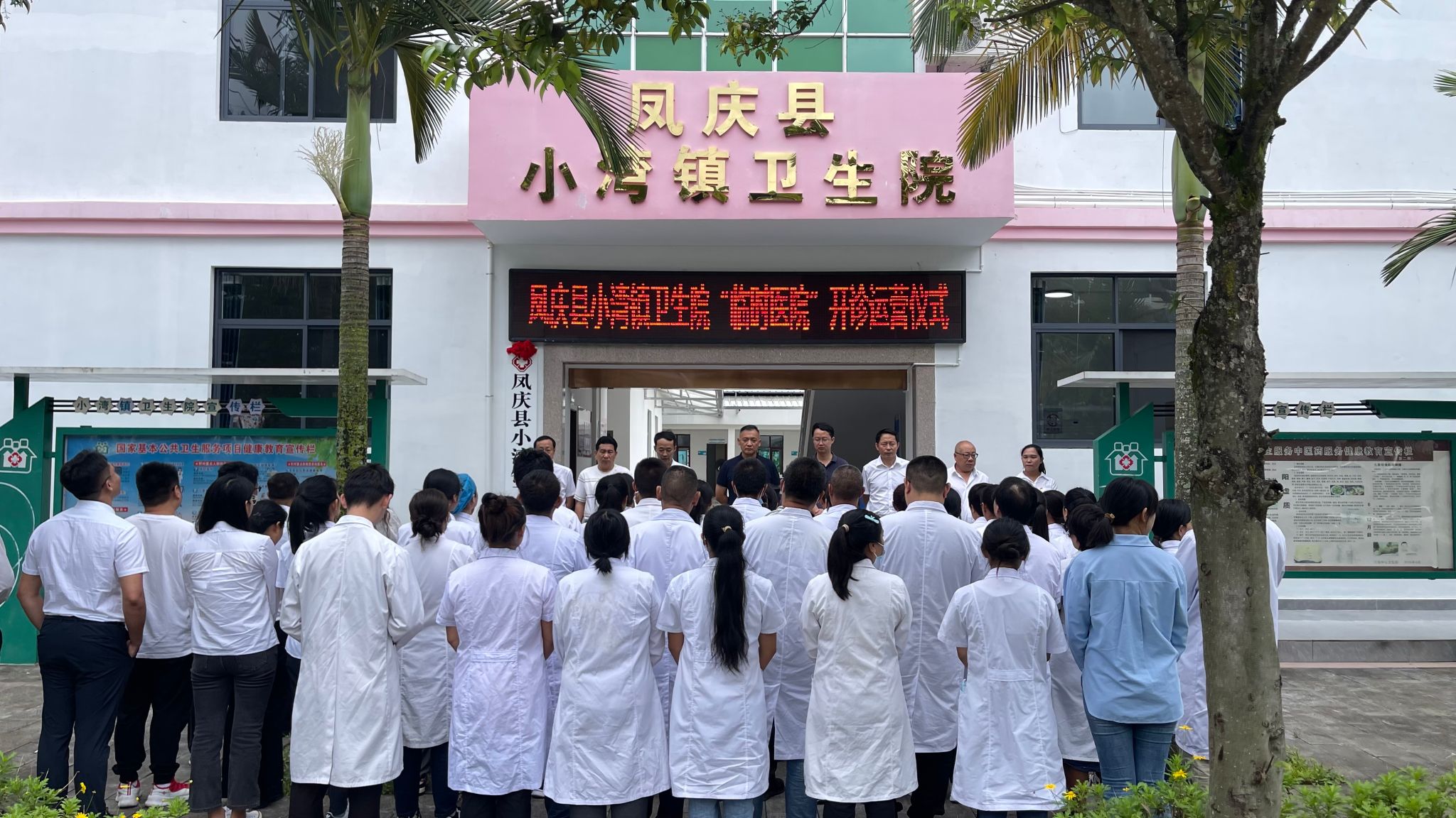 凤庆县小湾镇卫生院“临时医院”开诊运营