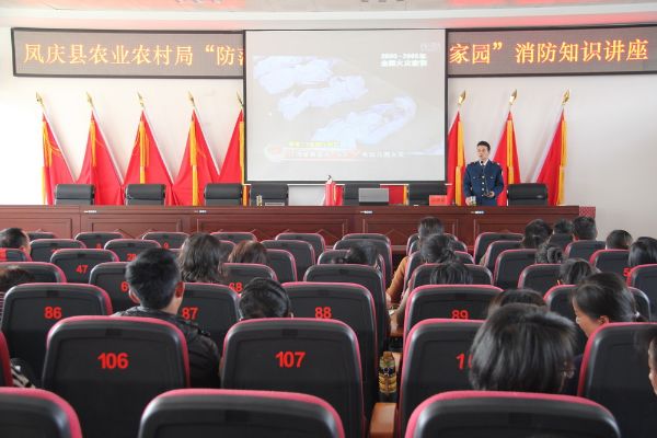 县农业农村局举办“防范火灾风险 建设美好家园”消防安全知识讲座