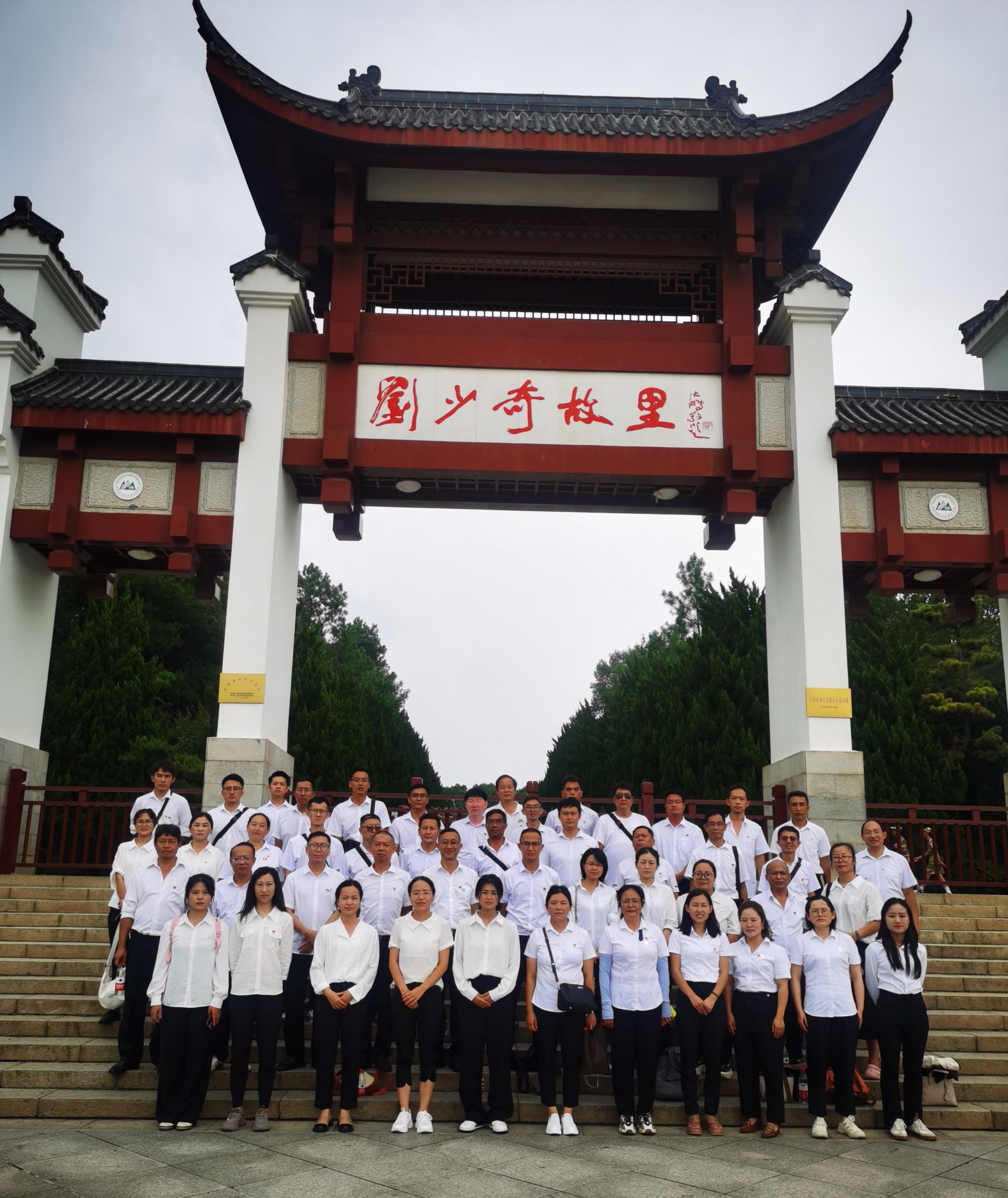 凤庆县学习贯彻党的二十大精神暨审计干部综合能力提升培训班在全国廉政教育基地花明楼刘少奇故居开展现场教学