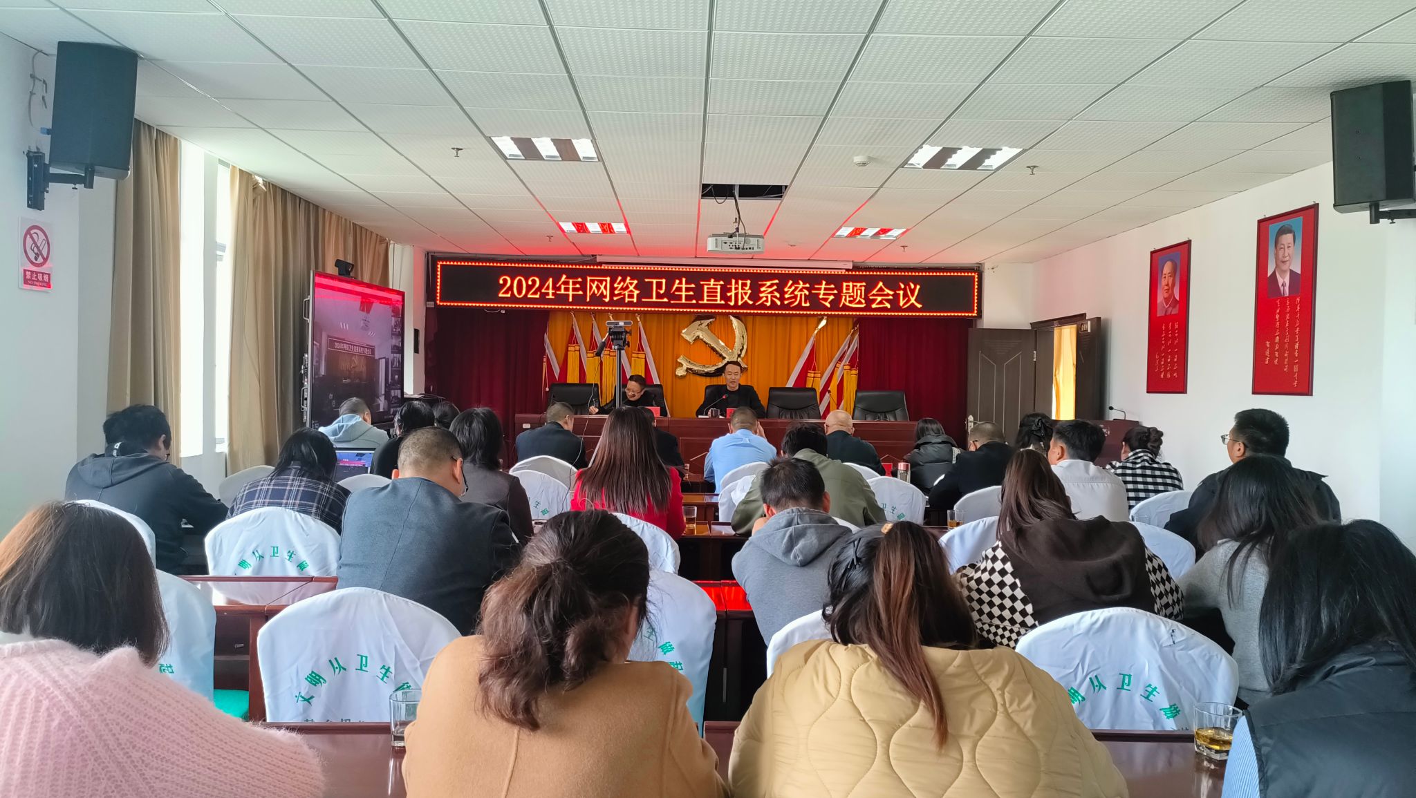 凤庆县卫生健康局组织召开全县卫生健康系统2024年网络直报系统专题会议