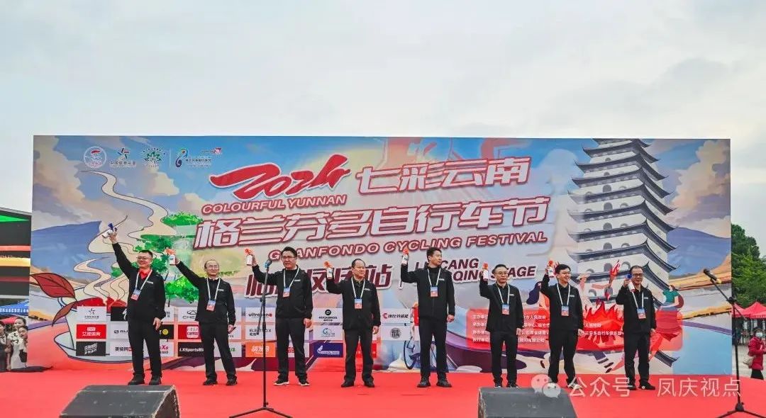 2024七彩云南格兰芬多自行车节丨七彩云南格兰芬多自行车节临沧凤庆站比赛圆满谢幕