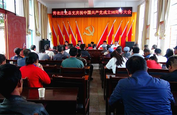 县农业农村局党总支与挂钩村互联共庆“七一”