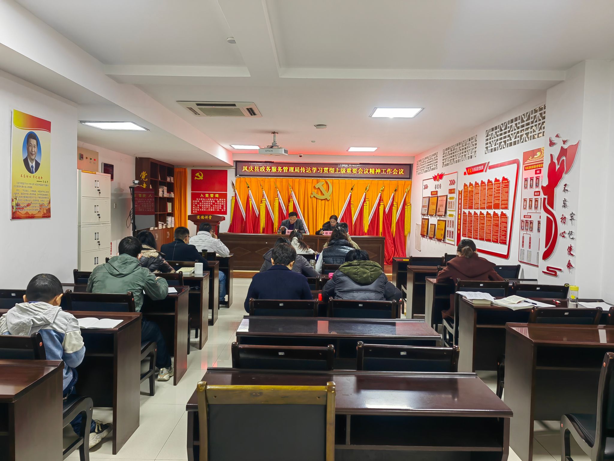 凤庆县政务服务管理局传达学习贯彻上级重要会议精神工作会议