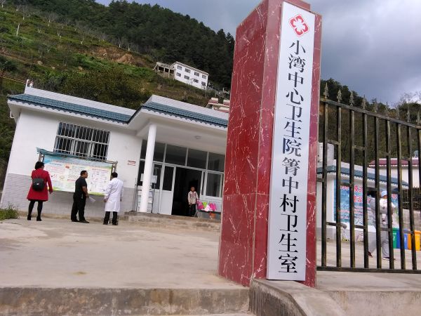 卫计局副局长李新华同志到小湾镇箐口村卫生室督查工作