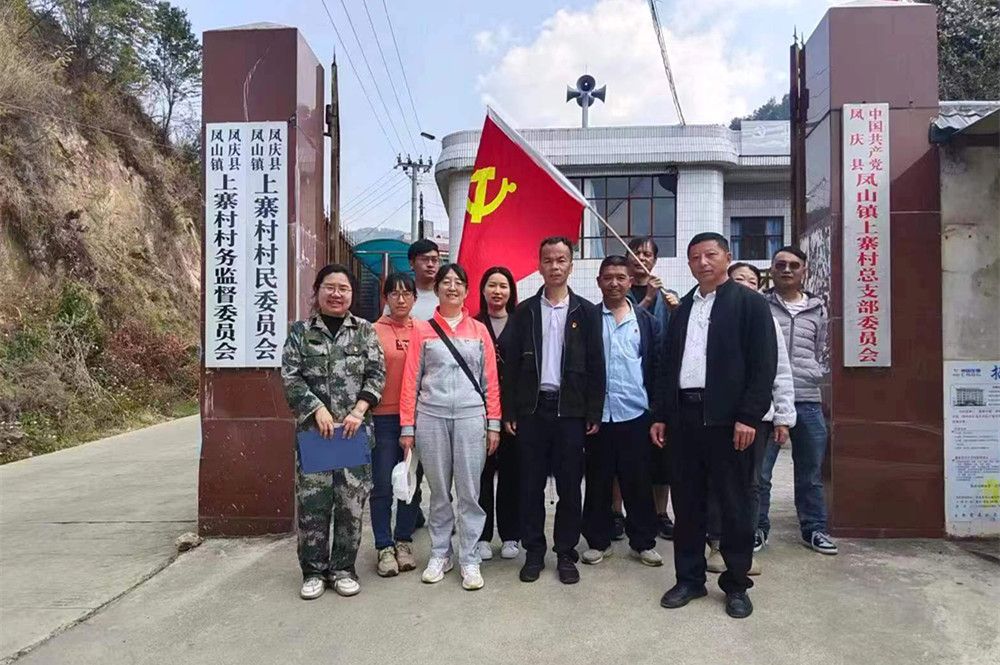 凤庆县养殖业发展服务中心党支部开展主题党日活动