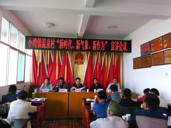 村委会党总支书记作下步工作部署
