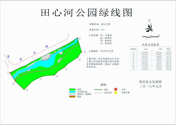 田心河绿线图