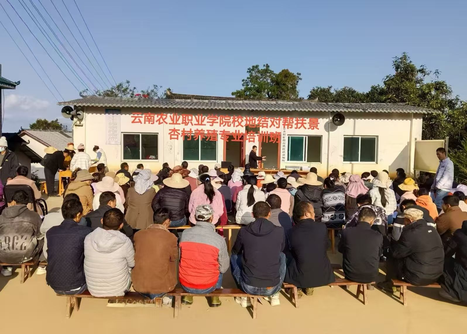 校地结对帮扶：为凤庆县乡村振兴 “播撒”希望种子