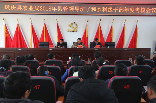 县委考核组对县农业局2018年度领导班子和乡科级干部进行考核