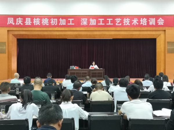凤庆县科技局组织开展核桃初加工、深加工工艺技术培训