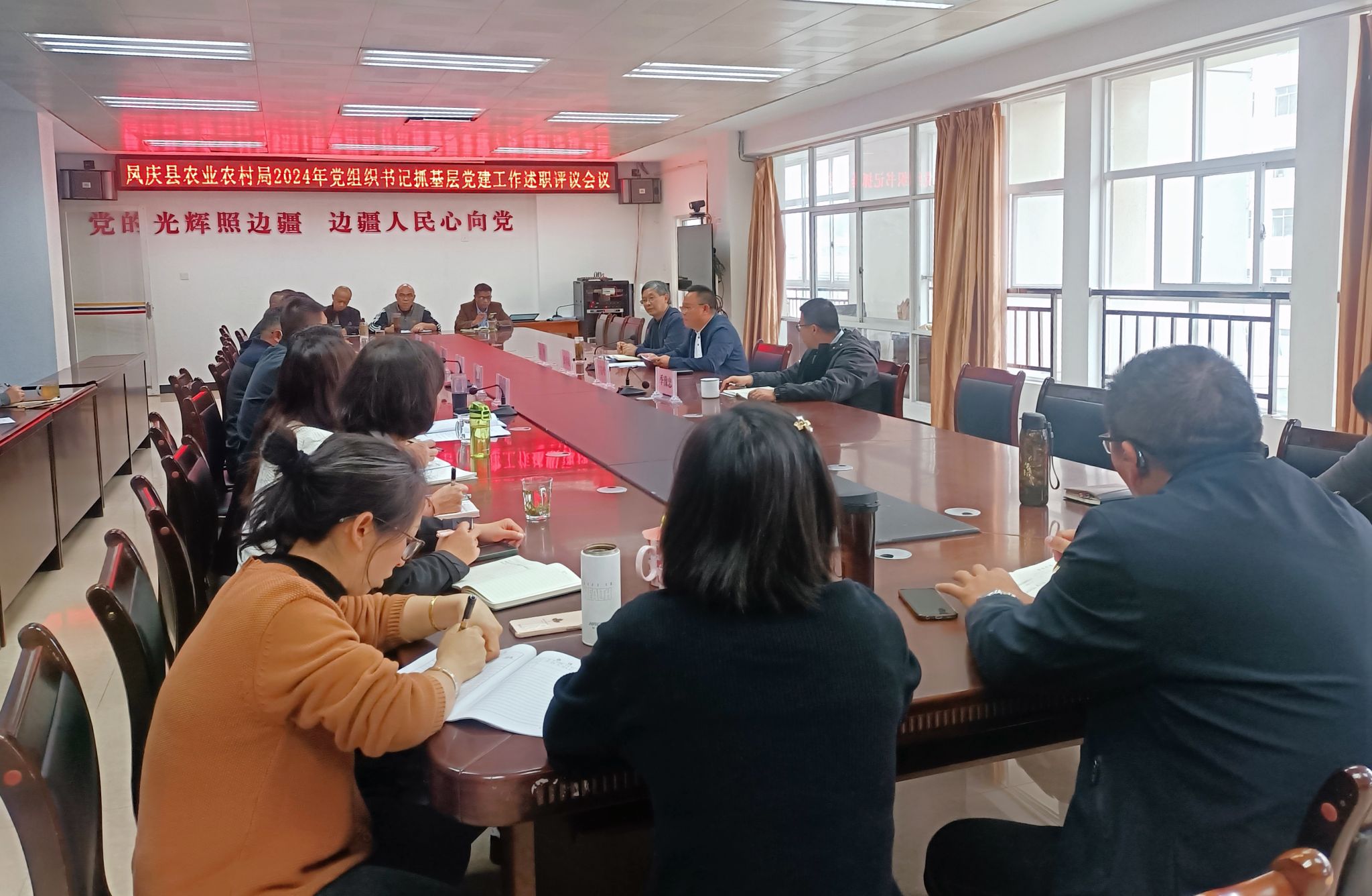 凤庆县农业农村局召开2024年党组织书记抓基层党建工作述职评议会议