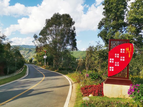 美丽公路