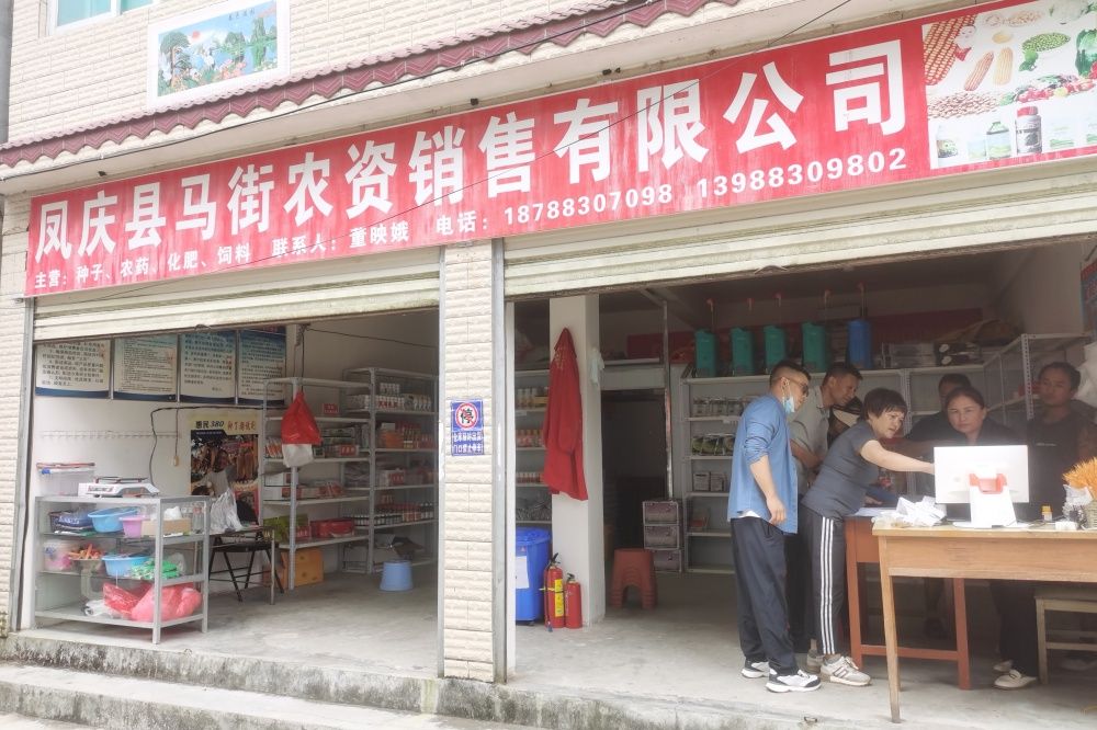 凤庆县农业农村局到小湾镇开展农药经营市场监管督查
