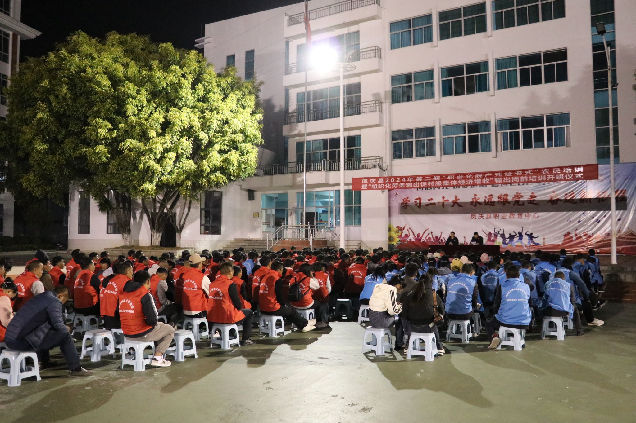 凤庆县2024年第二期“职业化脱产式证书式”农民培训暨“组织化劳务输出促村级集体经济增收”输出岗前培训开班仪式