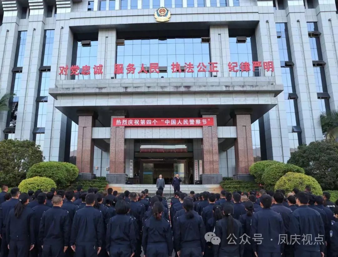 谭波深入凤庆县公安局开展“中国人民警察节”走访慰问