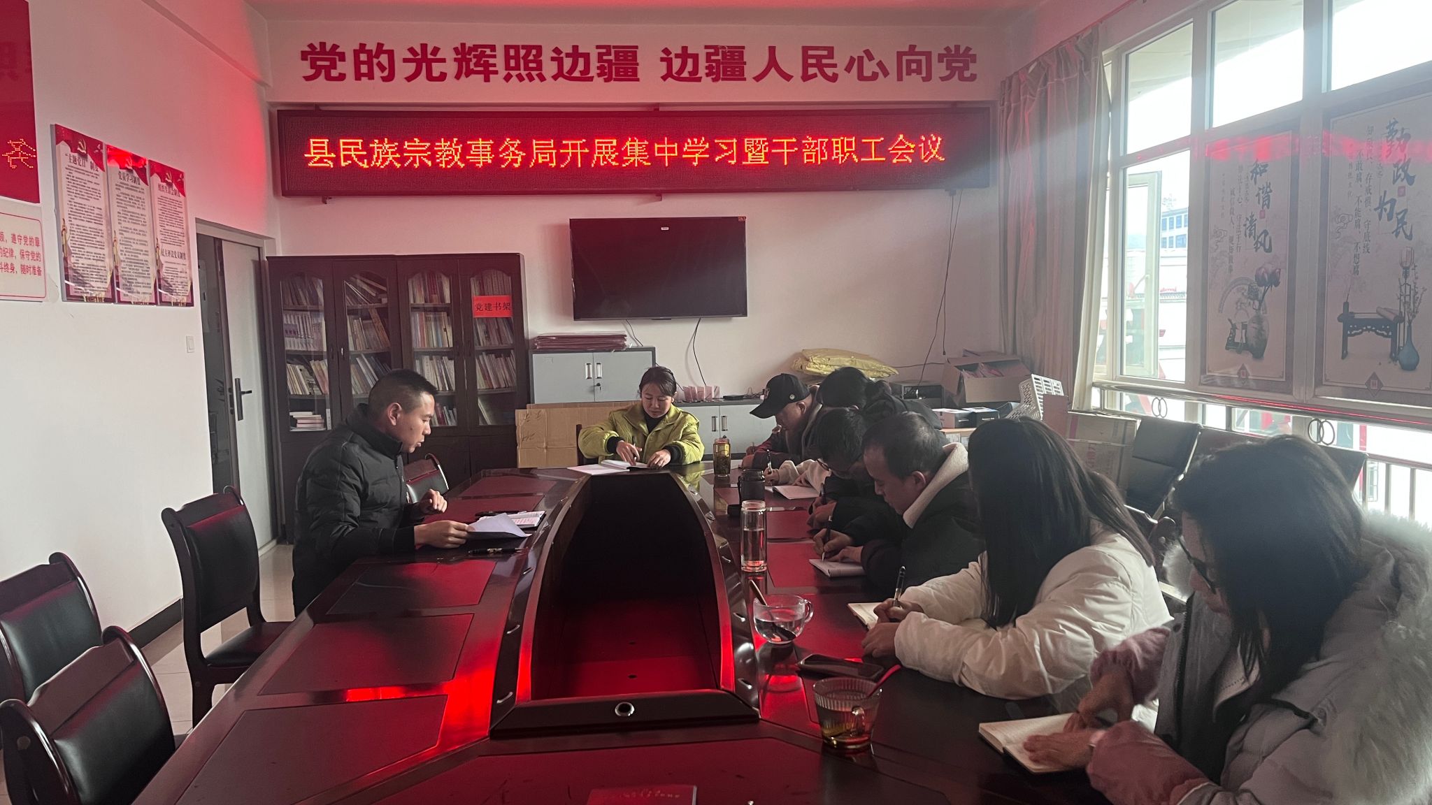 凤庆县民族宗教事务局开展集中学习暨干部职工会议 