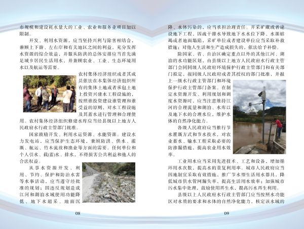 凤庆县建档立卡贫困户饮水明白卡及水利小知识（02）