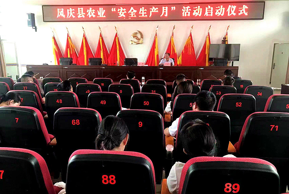 县农业农村局启动2022年“安全生产月”活动