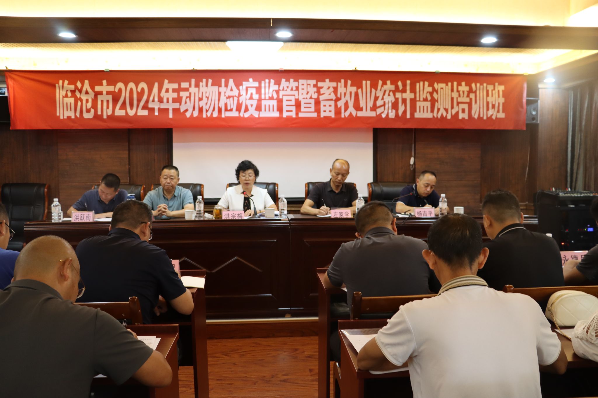临沧市2024年动物检疫监管暨畜牧业统计监测培训班在凤庆开班