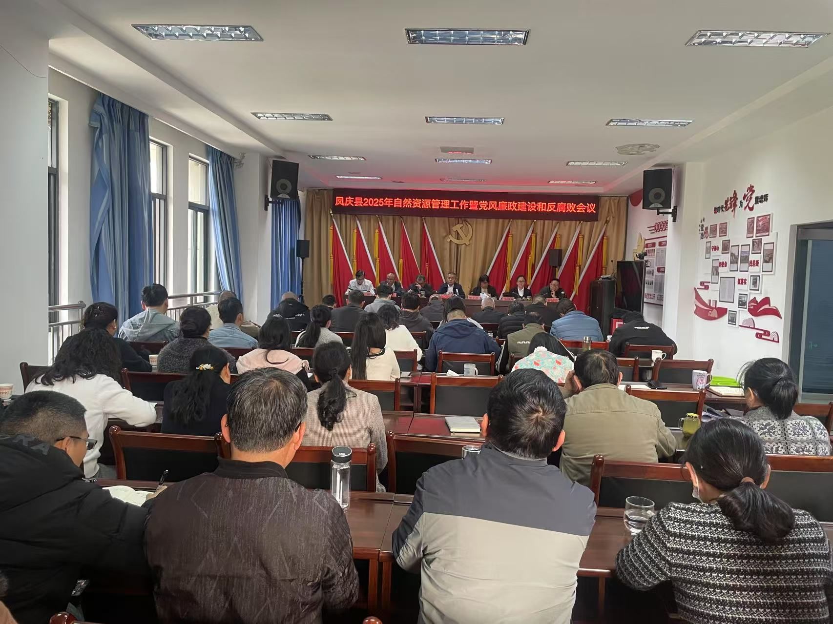 凤庆县自然资源局召开2025年自然资源工作暨党风廉政建设和反腐败会议