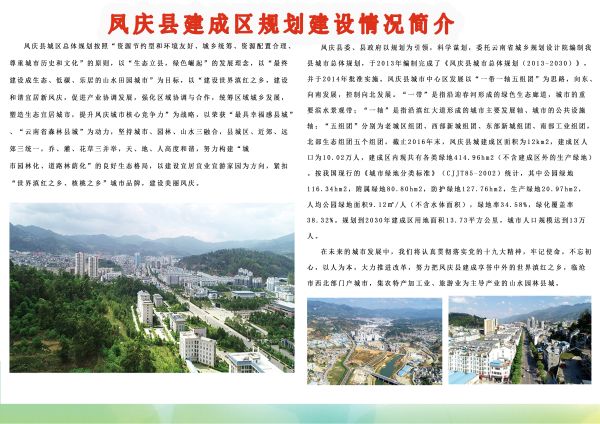 1 建设中的城市地下综合管廊