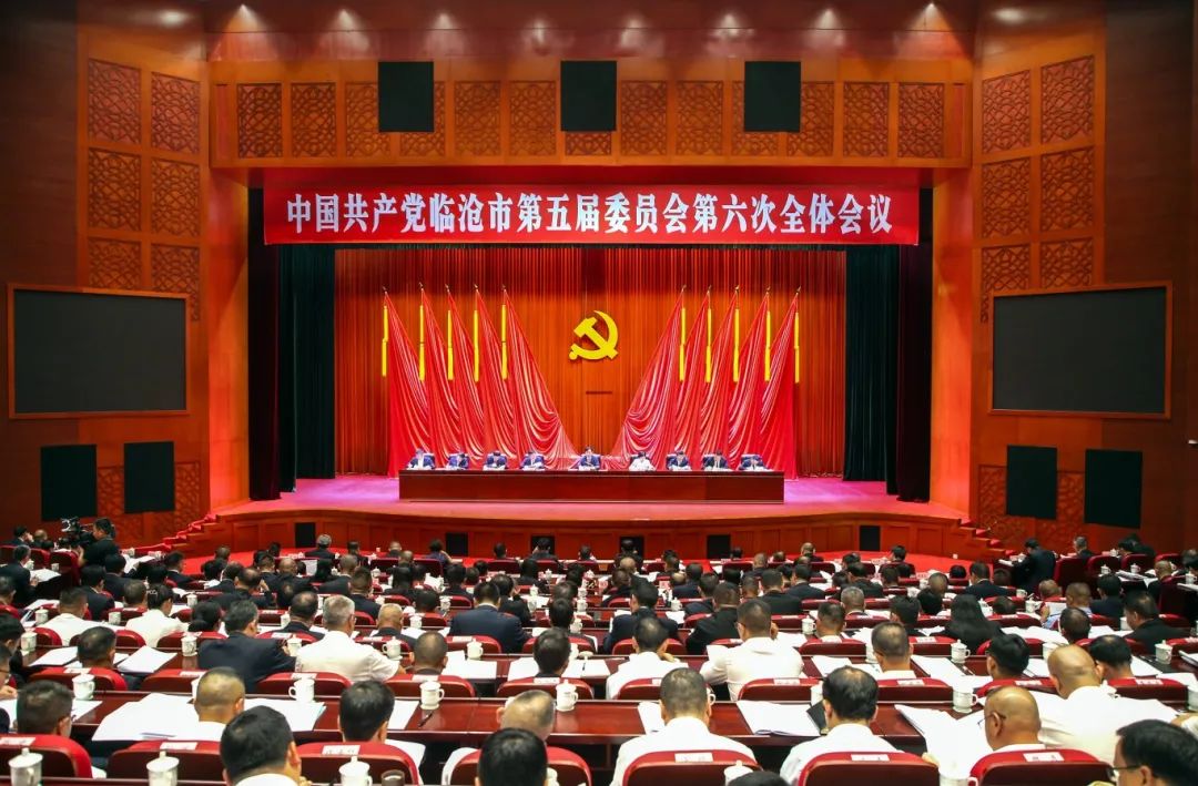中共临沧市委五届六次全会在临翔举行 市委常委会主持会议 市委书记、市长杜建辉讲话