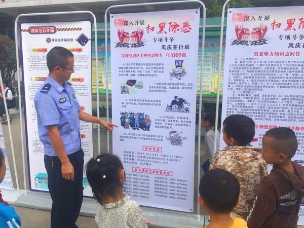 凤山派出所联合刑侦大队开展防电信诈骗宣传进校园活动