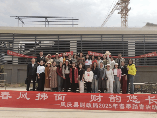 凤庆县财政局“水漾她力量、魅力绽芳华”庆祝“三八”国际妇女节115周年主题活动