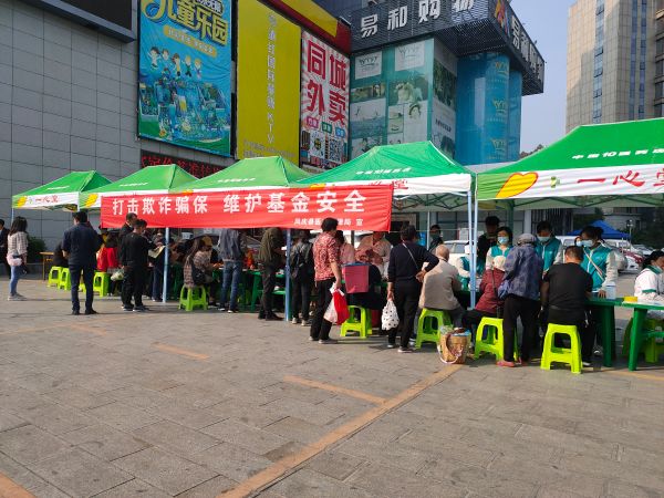 凤庆县医疗保障局开展“打击欺诈骗保，维护基金安全”集中宣传活动