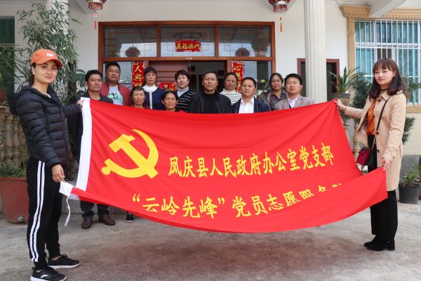 县政府办党支部到和德村开展“云岭先锋”党员志愿服务活动