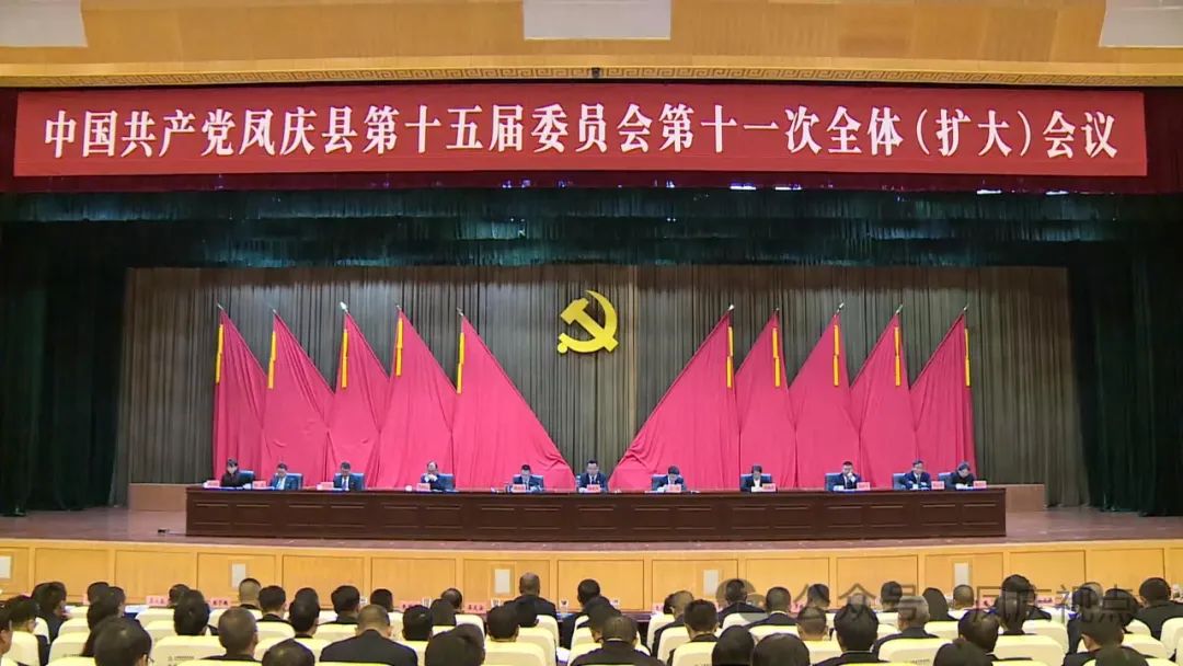 凤庆县召开迎接国家巩固拓展脱贫攻坚成果考核和过渡期中期评估工作动员部署会议