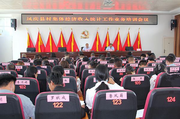 我县召开村集体经济收入统计工作业务培训会